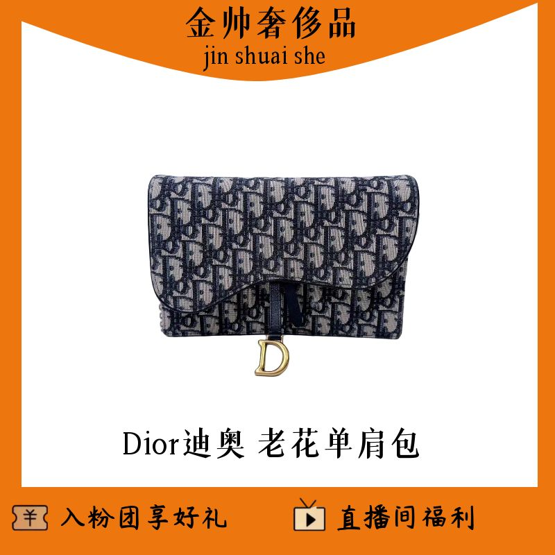 99新 DIOR/迪奥 老花/单肩包woc/链条包/B1953