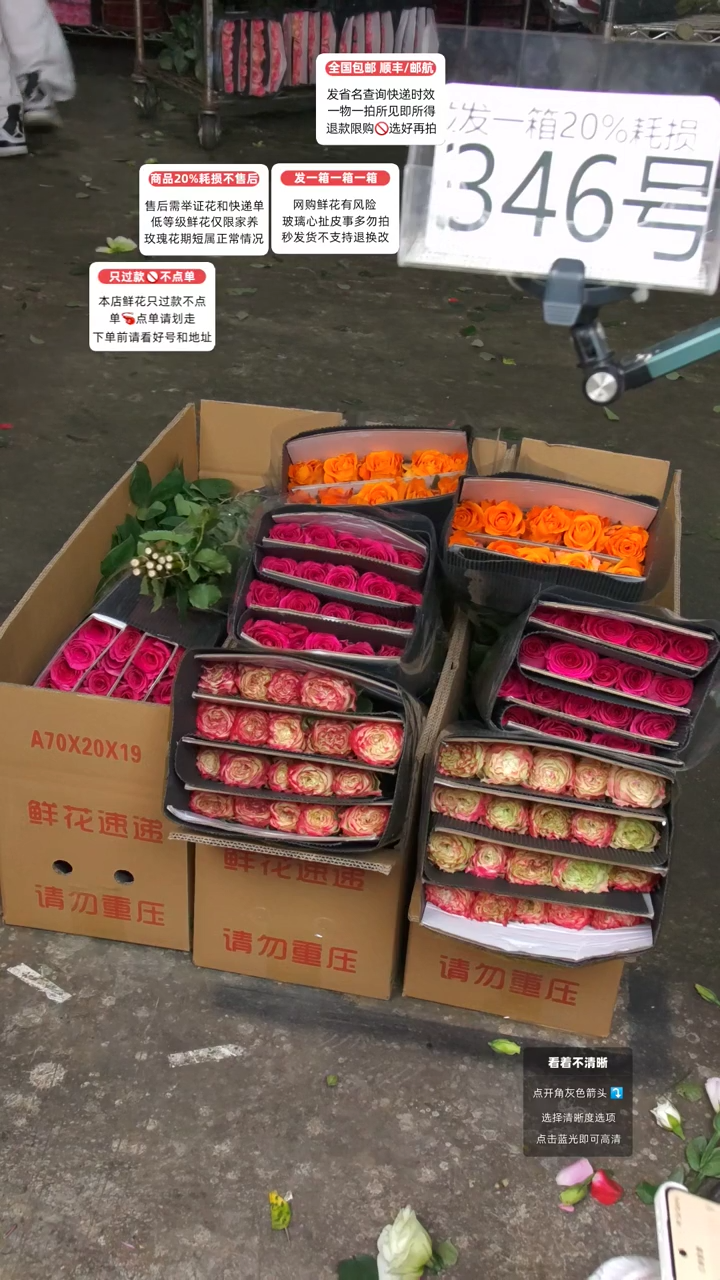 346号♥含20%耗损发一箱