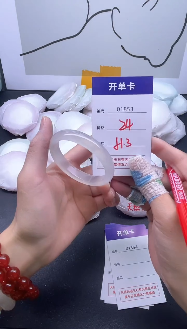 手镯玛瑙/玉髓未镶嵌1853