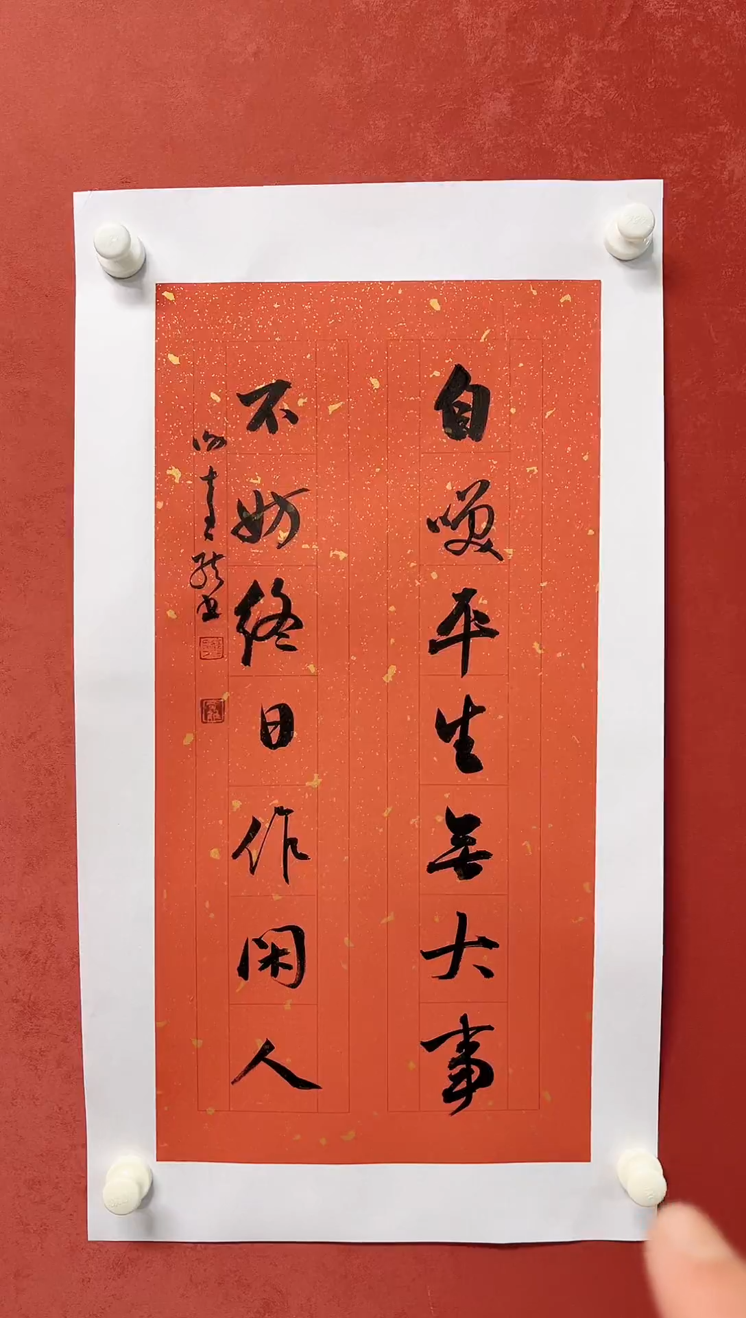 【闪购商品】书法谢奇龙书法书法对联68*34手工托芯
