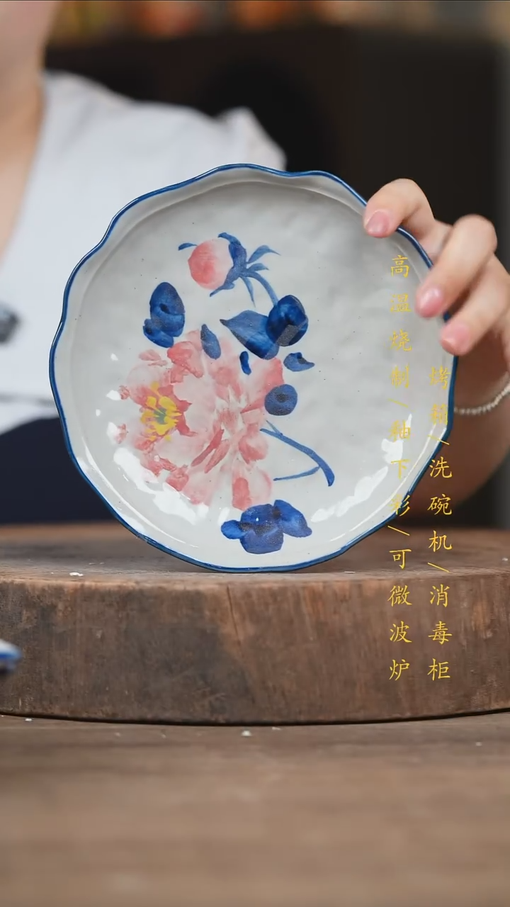 瓷片景德镇高温釉下彩（食品级）