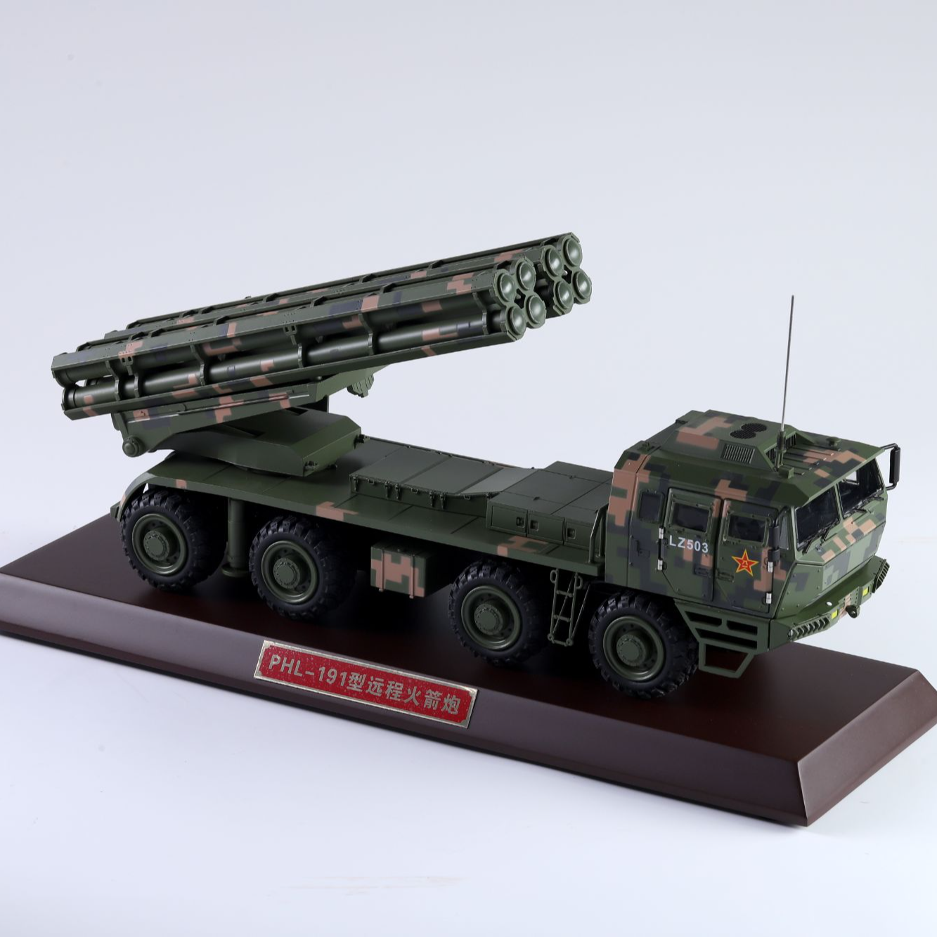 星蓉戎 PHL-191型远程火箭炮合金模型