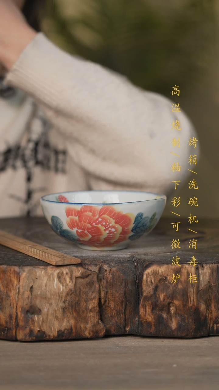 【闪购商品】瓷片景德镇高温釉下彩可微波烤箱洗碗机