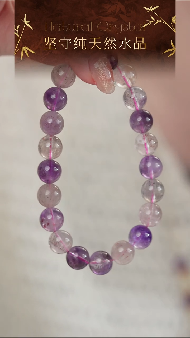 未镶嵌手串水晶高品纯天然仙女紫超七水晶手串9-10mm