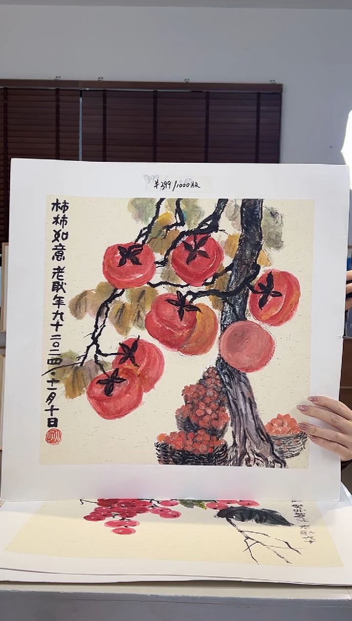 【闪购商品】版画限量亲签盖章版画S
