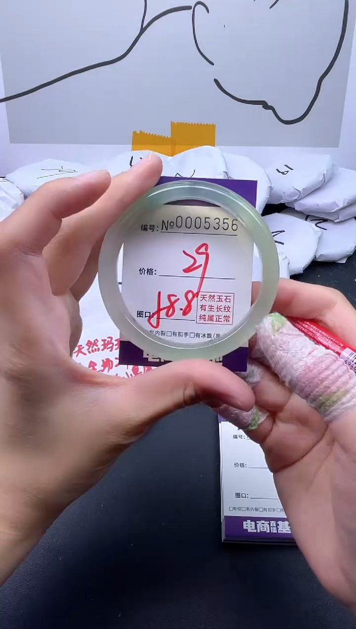 手镯玛瑙/玉髓未镶嵌5356