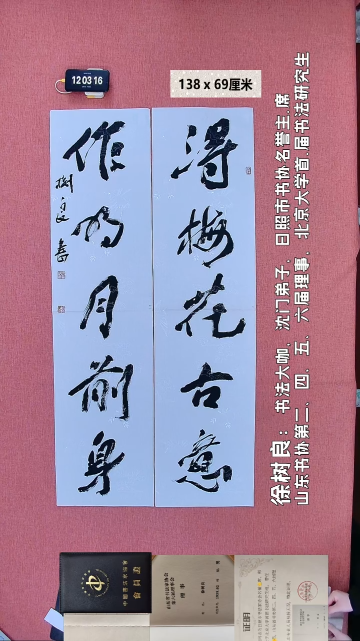 书法182    徐老师书法作品