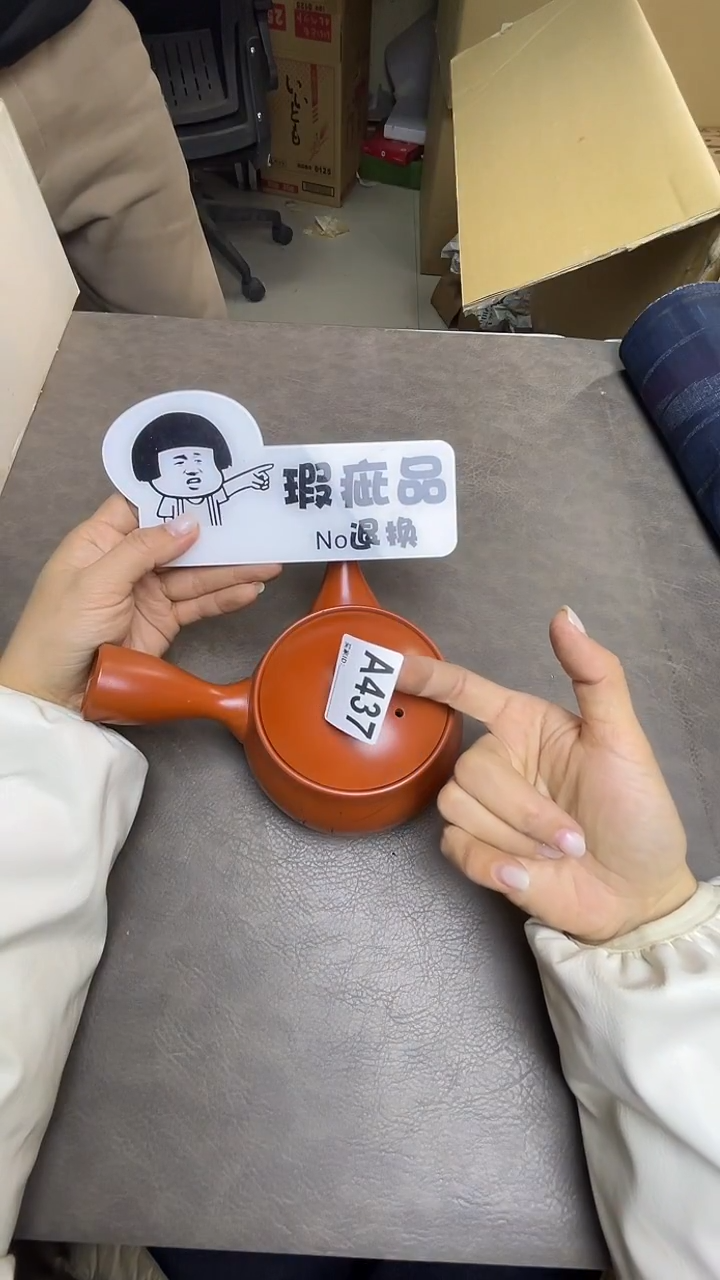 瓷片彪*默认微瑕，谨慎参拍A437