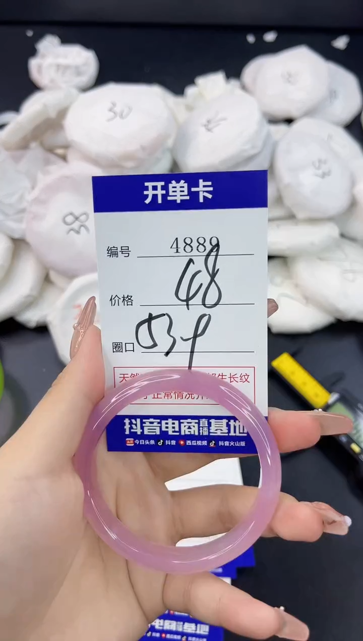 【闪购商品】玛瑙/玉髓手镯合金4889
