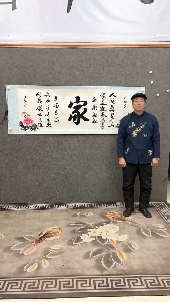 【闪购商品】书法张洪恩/幸福/六尺/白底/手绘/宣纸