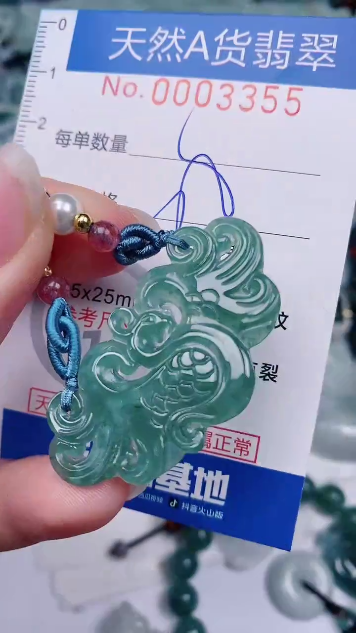 【闪购商品】翡翠颈饰未镶嵌00003355