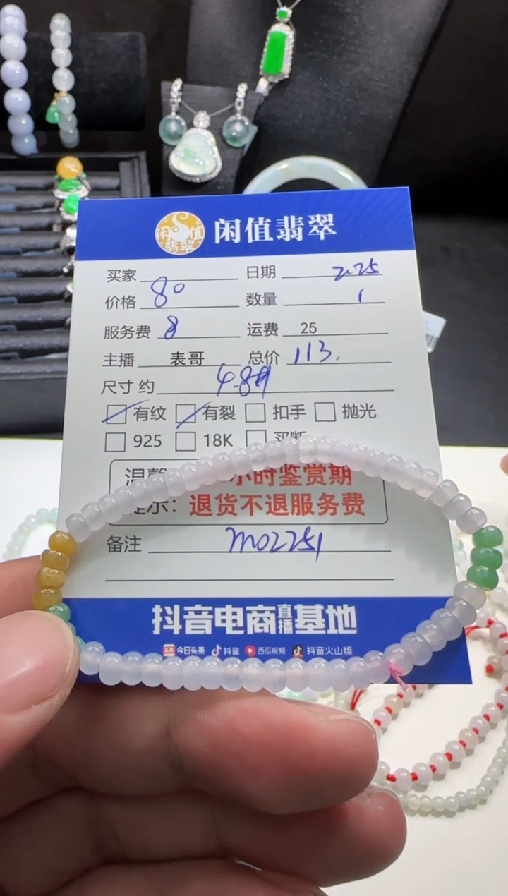 【闪购商品】翡翠手串未镶嵌翡翠珠串