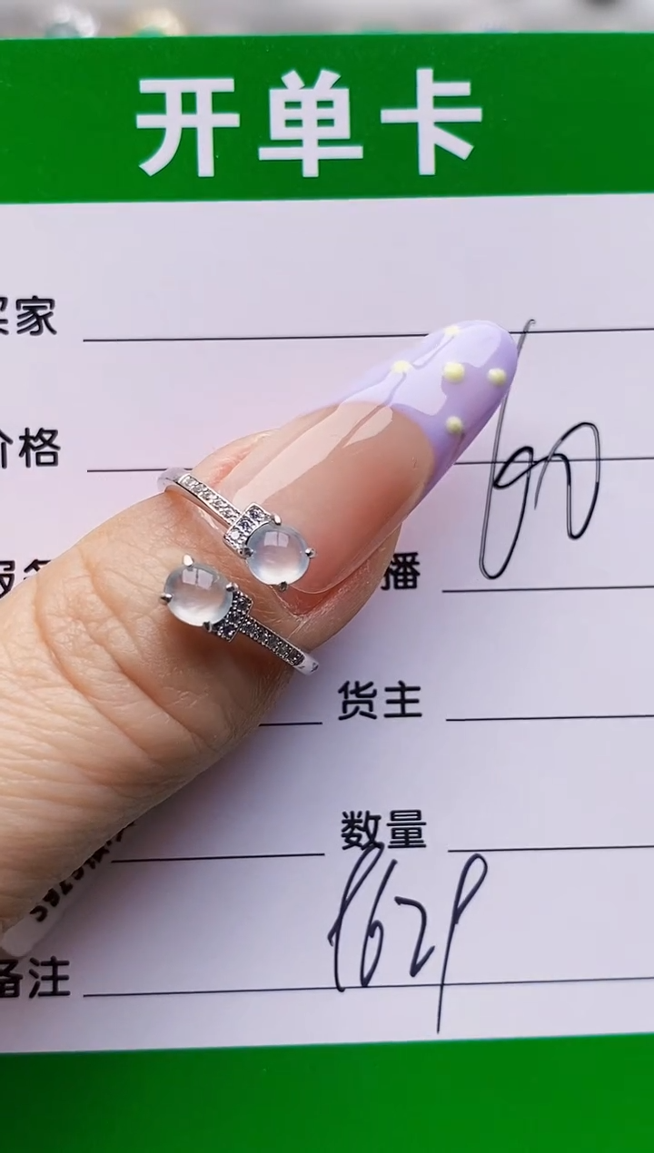 银S925镶嵌戒指翡翠9629