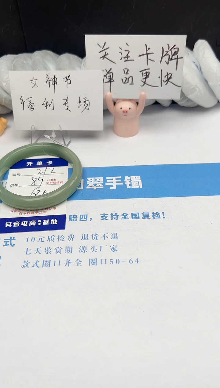 【闪购商品】石英质玉手镯未镶嵌212-DB