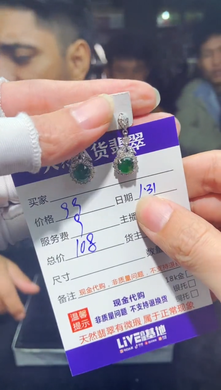 【闪购商品】定制翡翠未镶嵌多样性发货0012038678