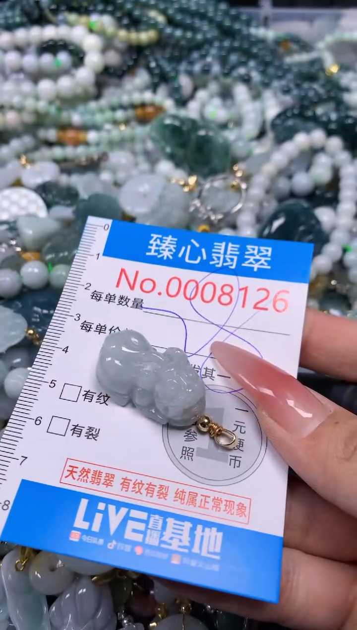 【闪购商品】翡翠颈饰未镶嵌含绳0008126