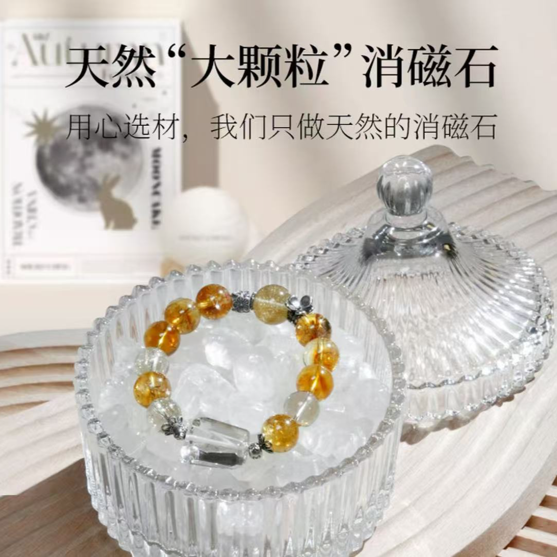 水晶消磁石套装（消磁碗+白水晶石）手串水晶消磁净化盒