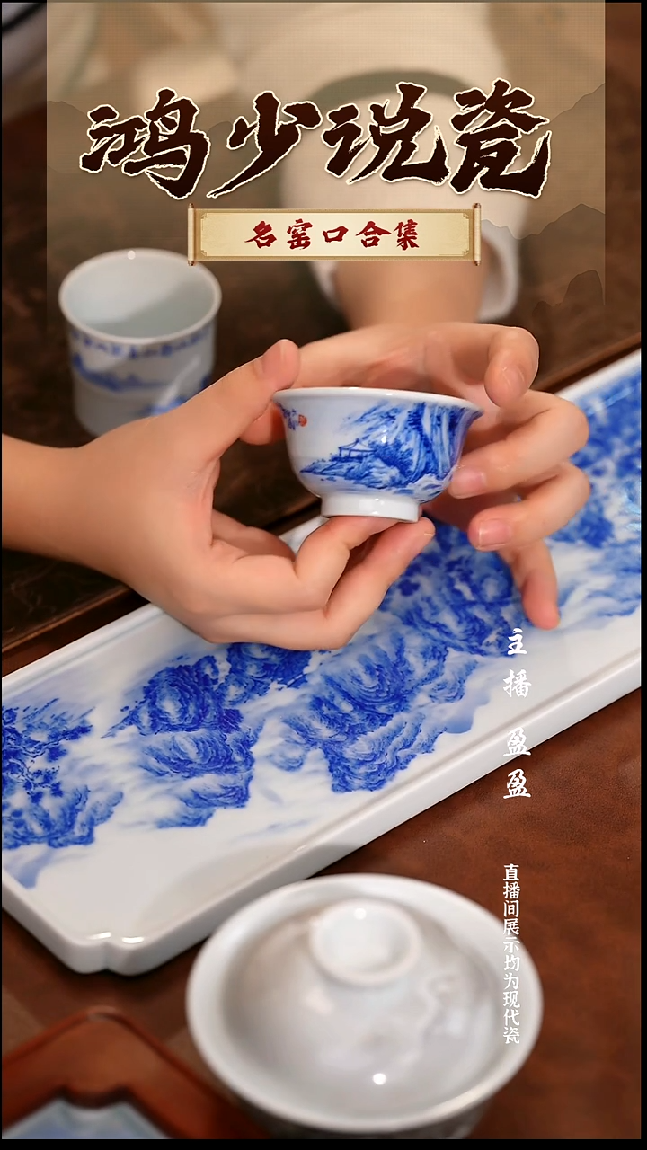 瓷云山片玉瀑布小压手