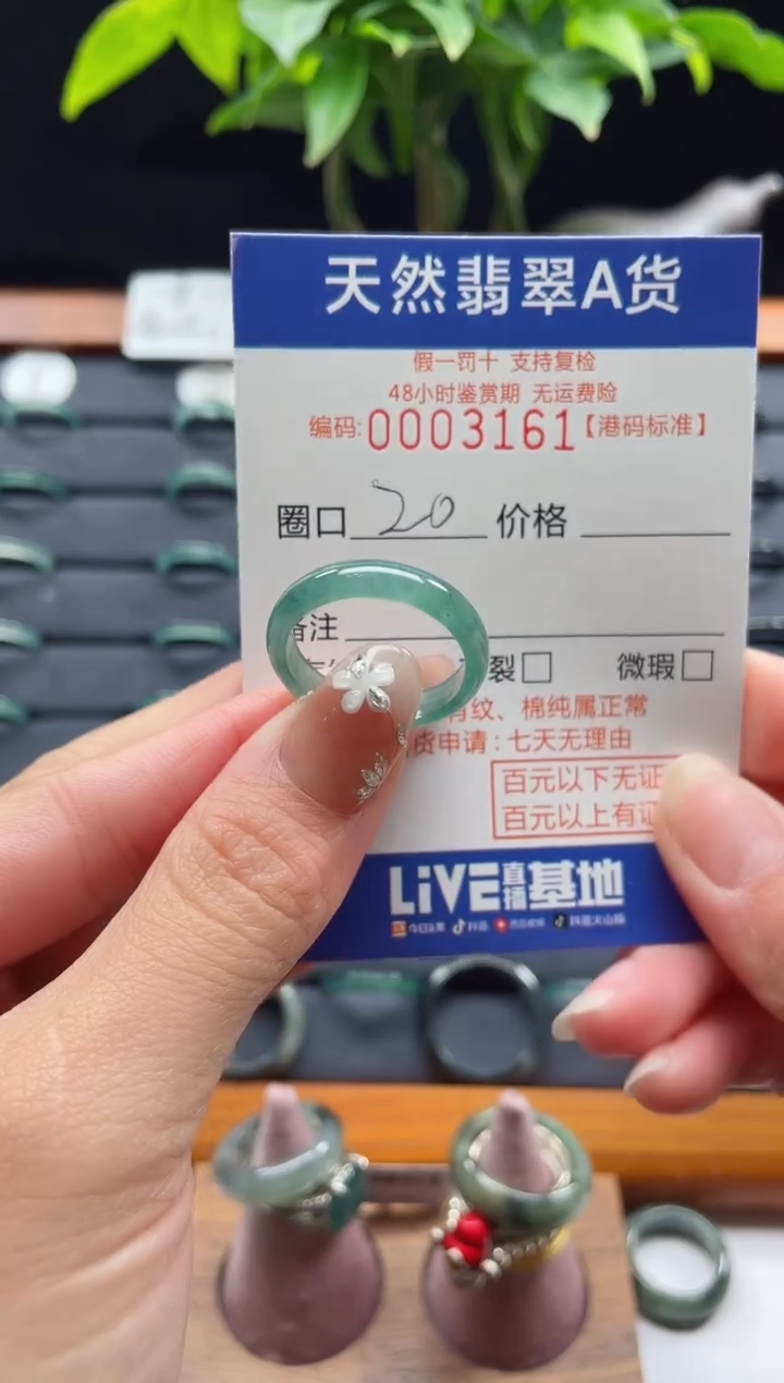 【闪购商品】翡翠戒指未镶嵌天然翡翠戒指3161