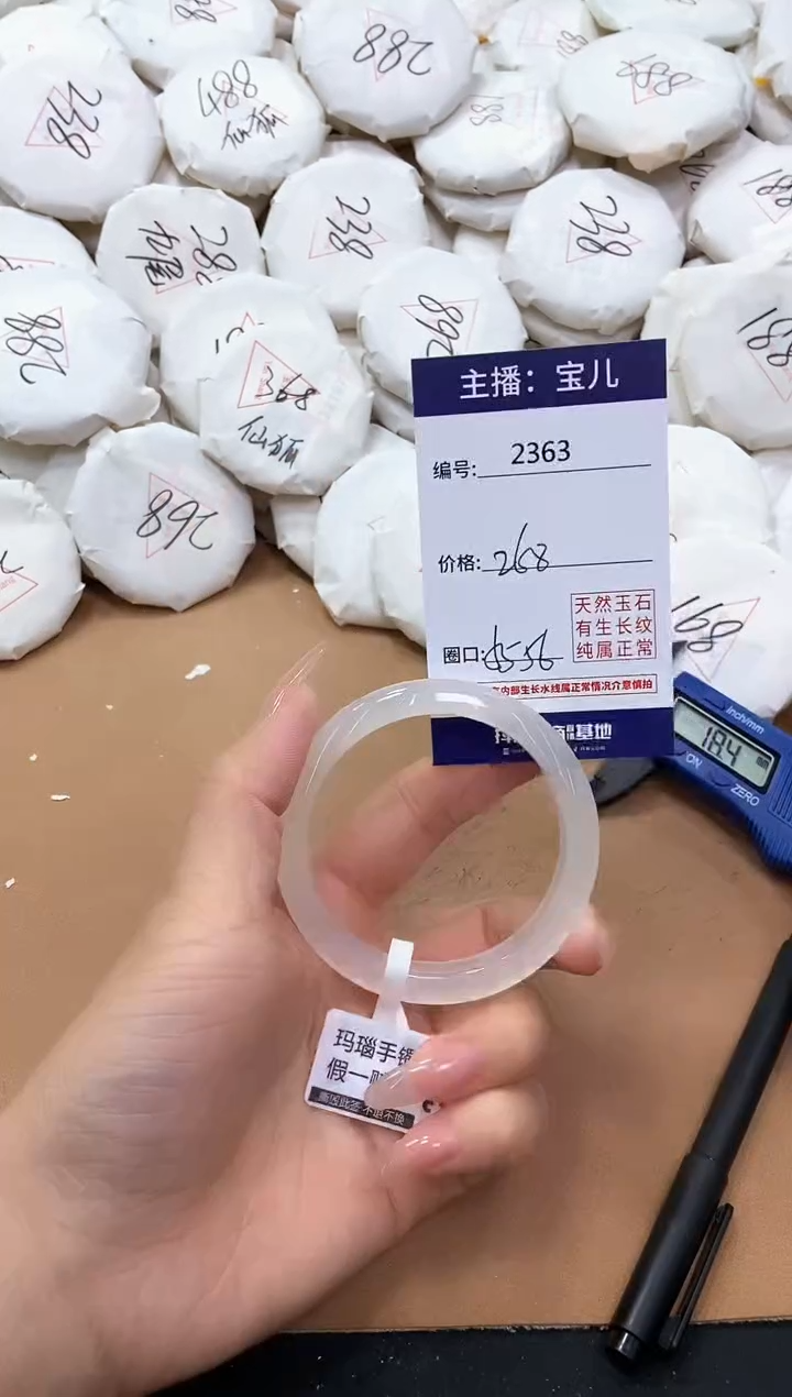 【闪购商品】玛瑙/玉髓手镯未镶嵌2363