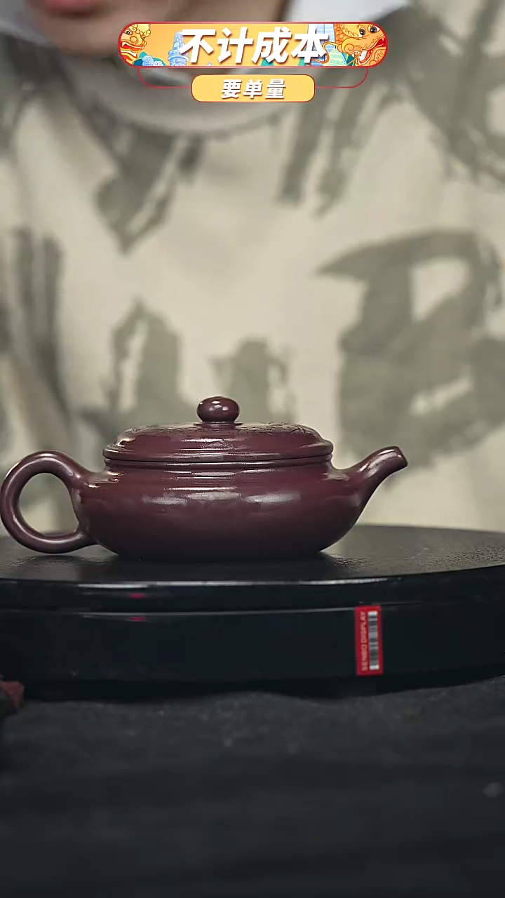 【闪购商品】宜兴原矿高端紫砂