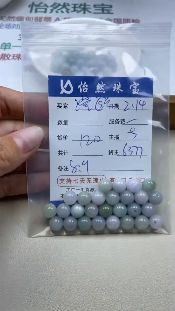 【闪购商品】翡翠手链未镶嵌卡8.9（一盘）