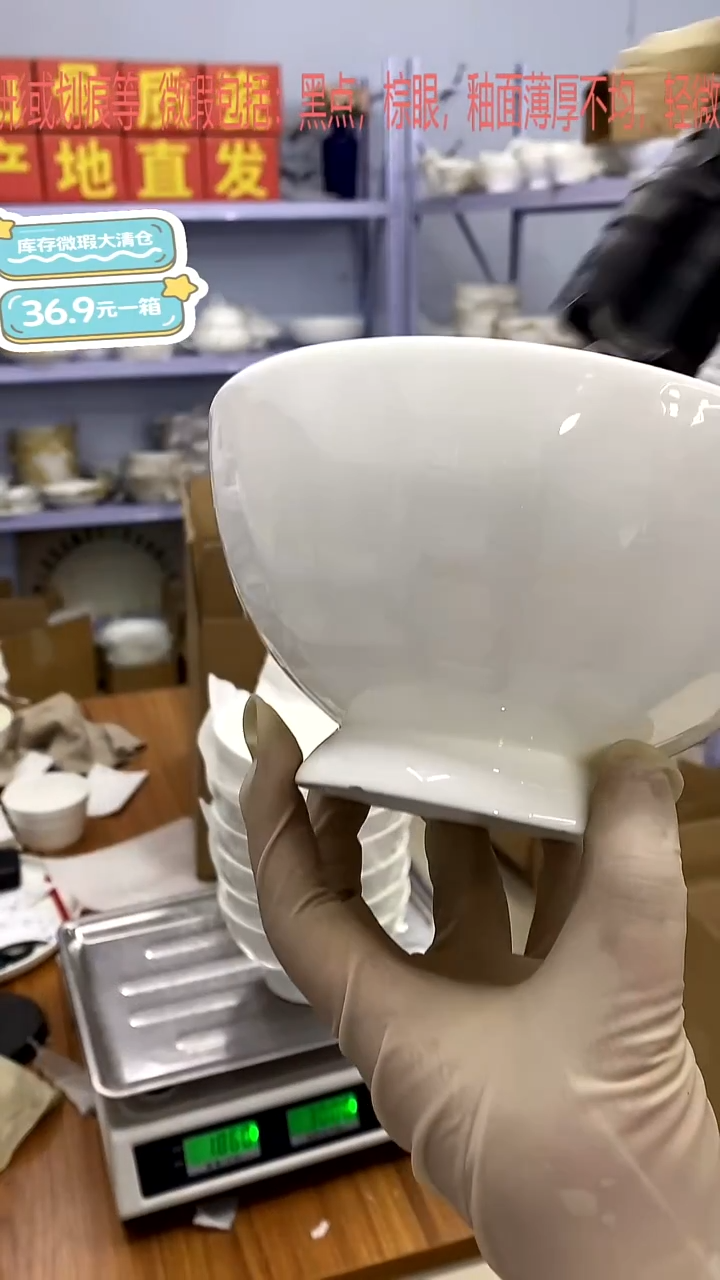 骨瓷A41号箱微瑕福利嘉蓝骨质瓷**-**