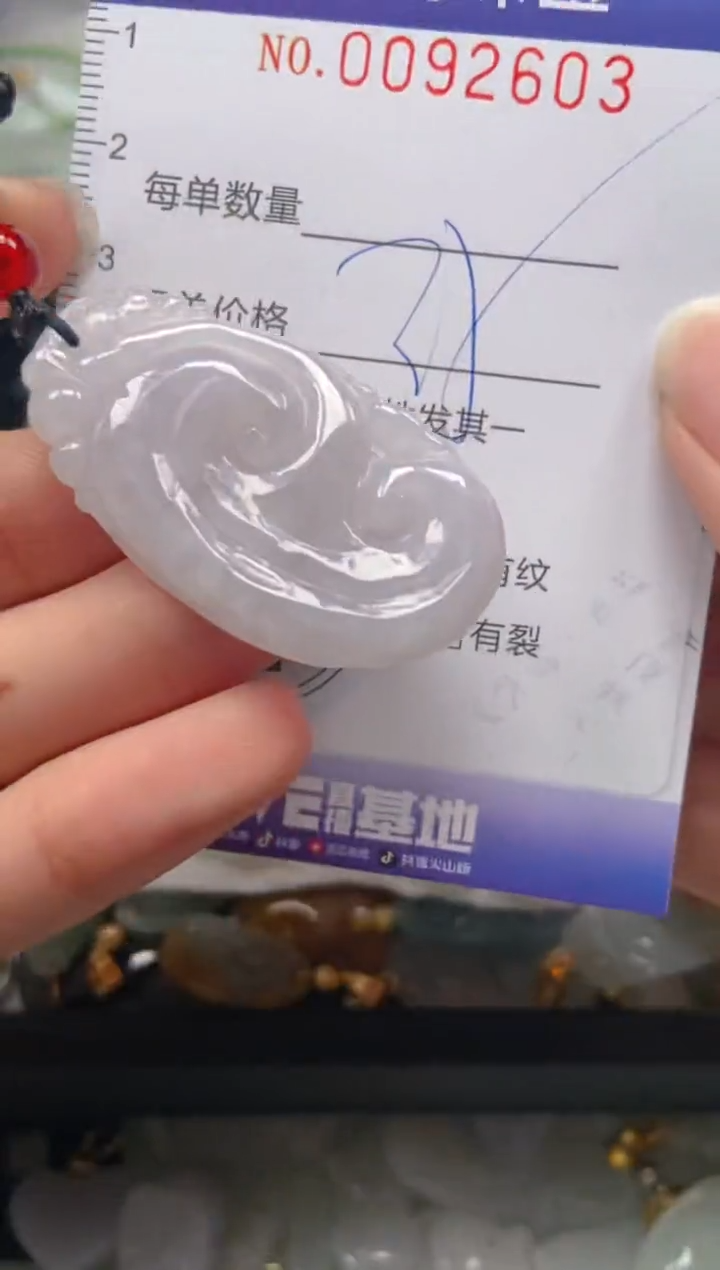 【闪购商品】翡翠颈饰未镶嵌闪购0092603
