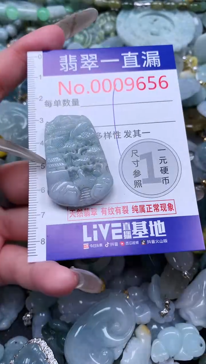 【闪购商品】翡翠吊坠(不含链)未镶嵌9656
