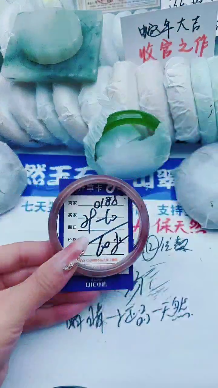 【闪购商品】石英质玉手镯未镶嵌D185+59-60