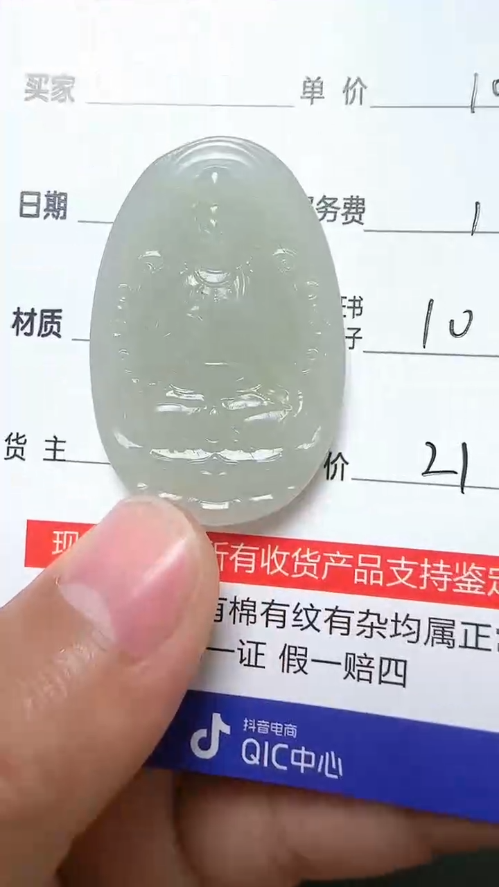 和田玉未镶嵌挂件9001