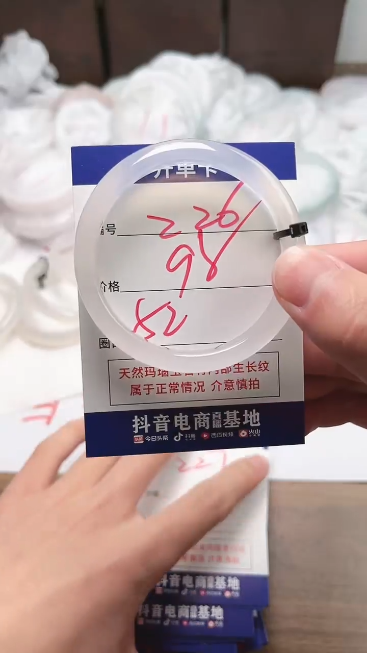 【闪购商品】玛瑙/玉髓手镯未镶嵌226