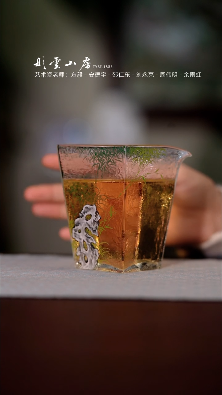 【闪购商品】杯彤云山房竹子手绘玻璃公道杯