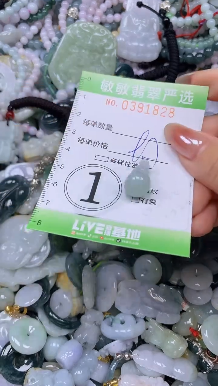 颈饰未镶嵌翡翠闪购0391828