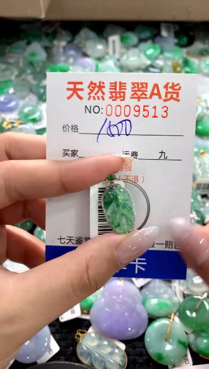 颈饰18K金镶嵌翡翠1111111111111111