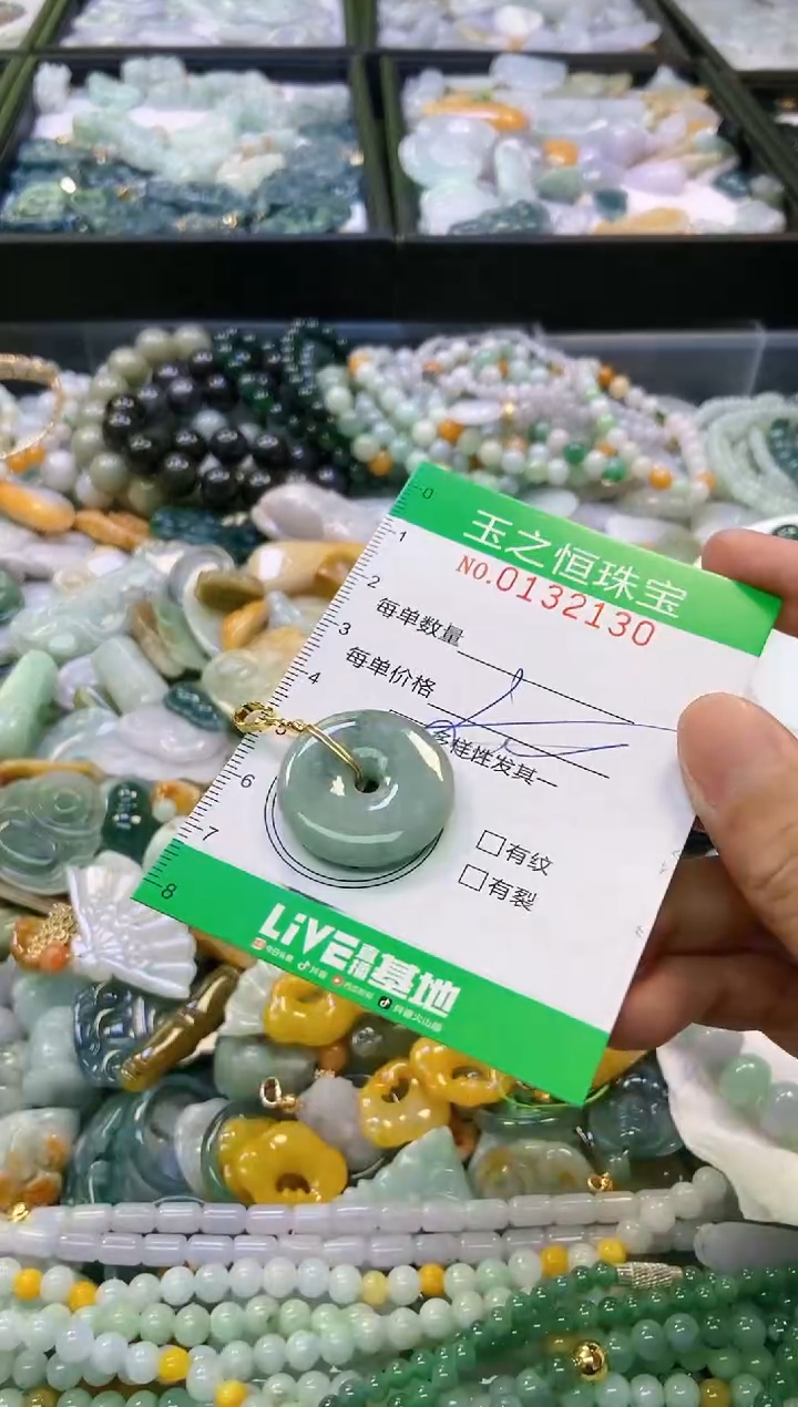 翡翠未镶嵌颈饰闪购0132130多样性发其一