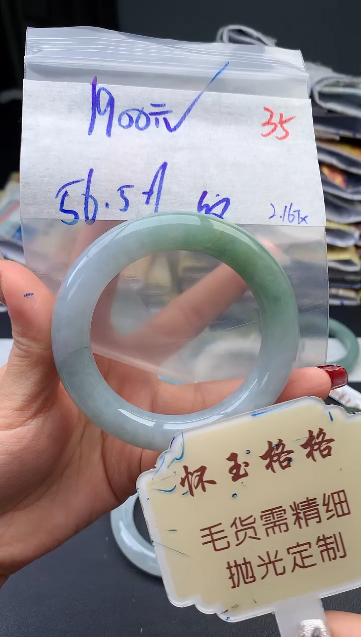【闪购商品】定制翡翠未镶嵌毛货需精细抛光+35手镯1件+1900元