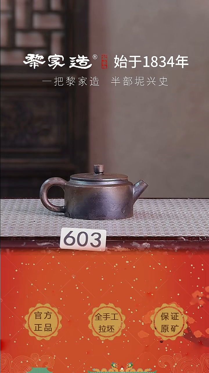 壶自*603F微瑕约75cc薄胎柴烧网孔无盒