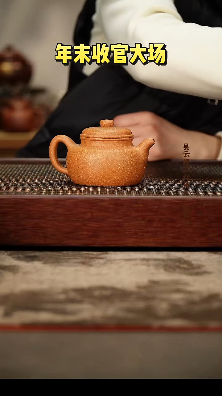 茶壶紫砂瑕疵 大运德钟