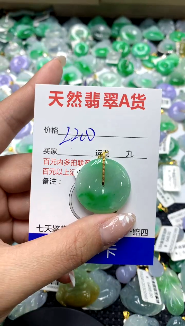【闪购商品】翡翠颈饰18K金镶嵌111111111111111111