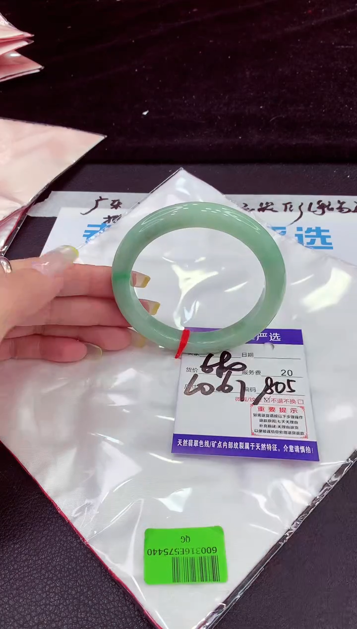 未镶嵌手镯翡翠111111111111