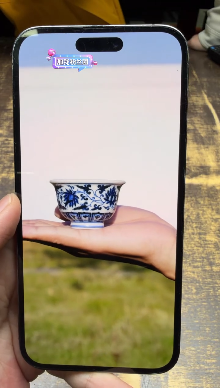 ?****?艺林堂誌 青花绘边缠枝莲小压手杯