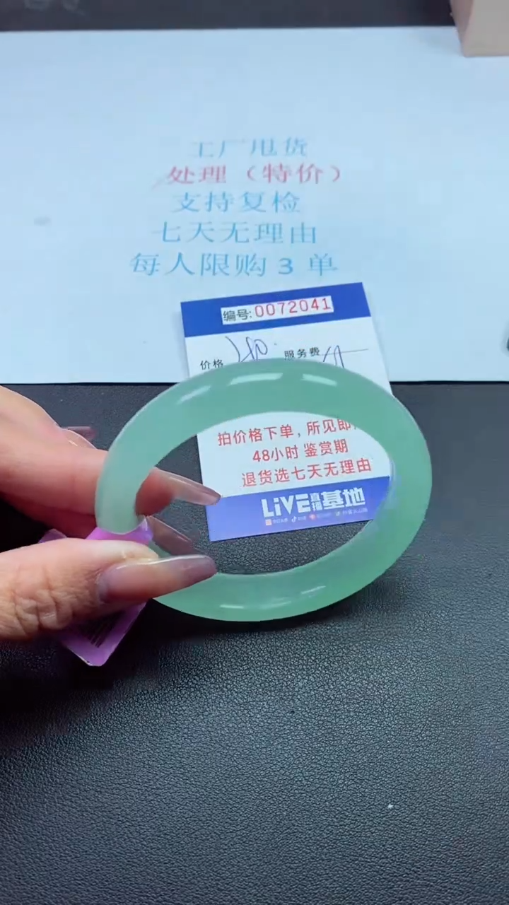 饰品以实物为准0072041