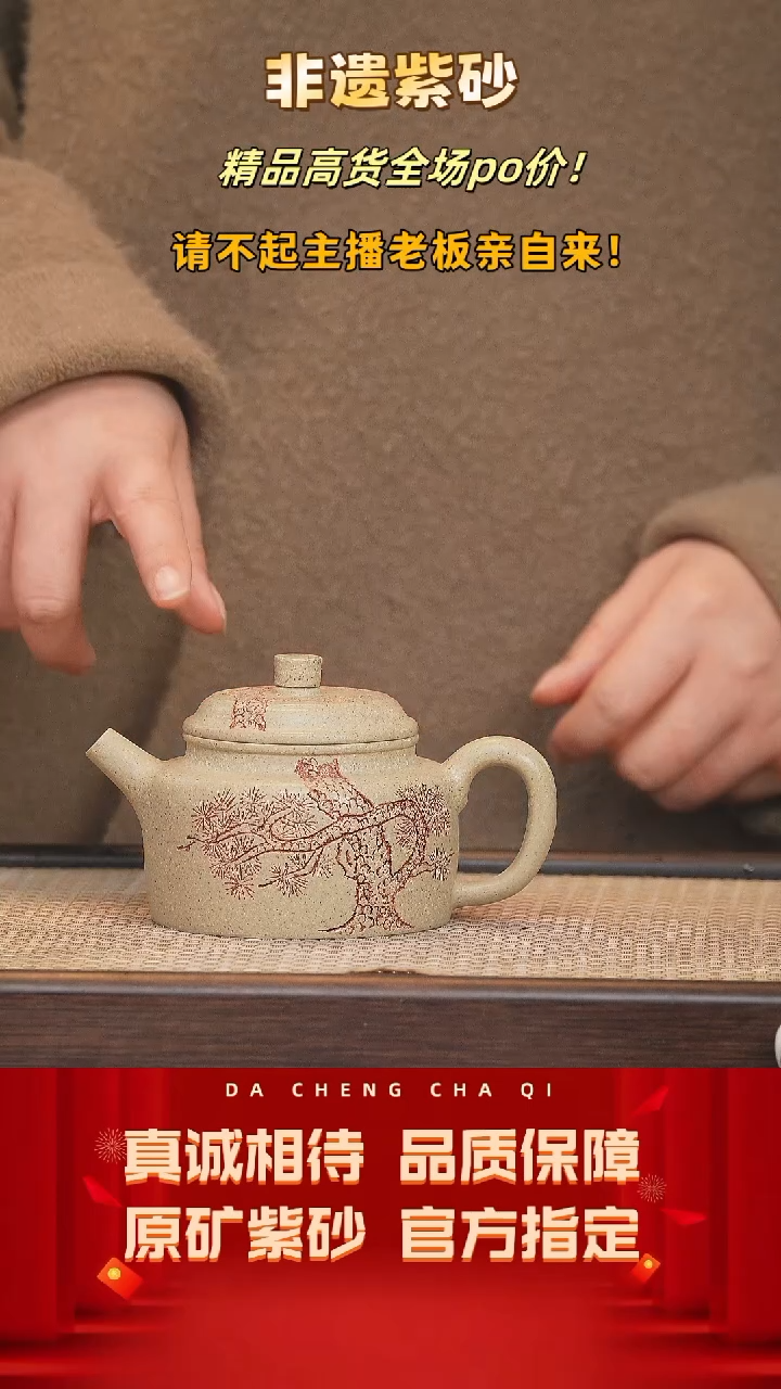 【闪购商品】紫砂茶壶127号 本山芝麻段 249cc左右