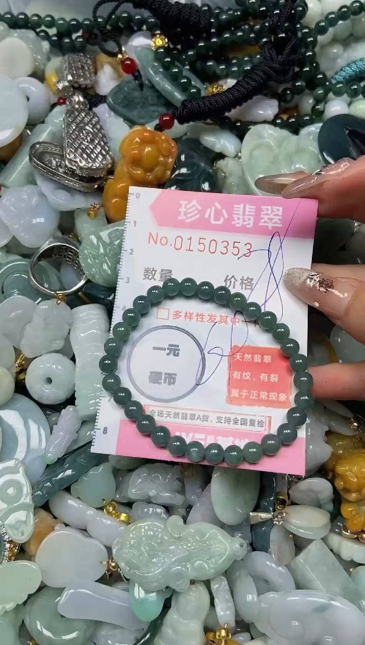 【闪购商品】翡翠颈饰未镶嵌闪购0150353