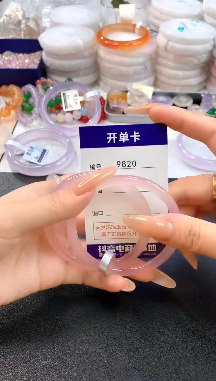 玛瑙/玉髓手镯未镶嵌9820圈口60
