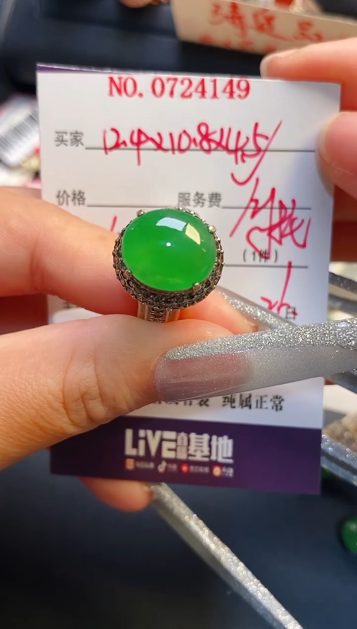 未镶嵌戒指翡翠天然