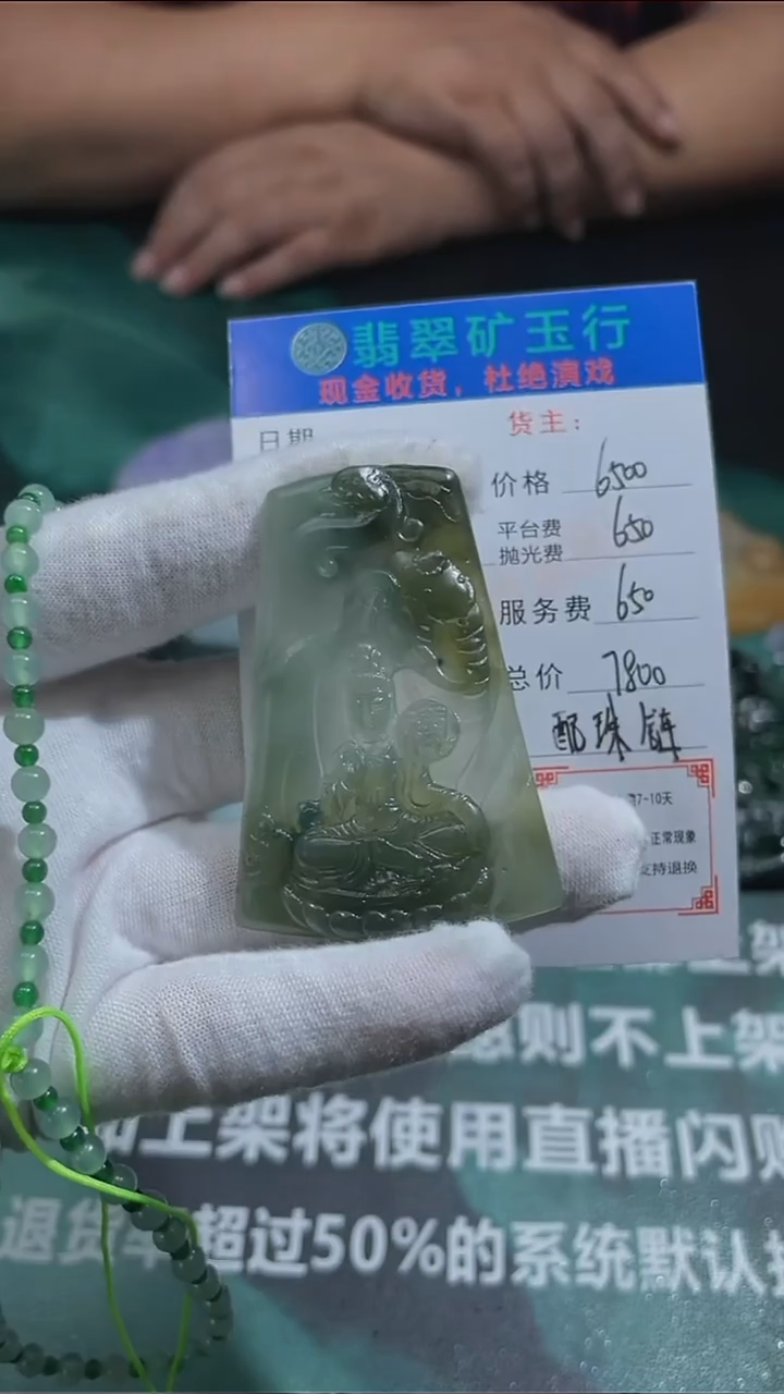 【闪购商品】定制翡翠未镶嵌  毛货-不退不换-