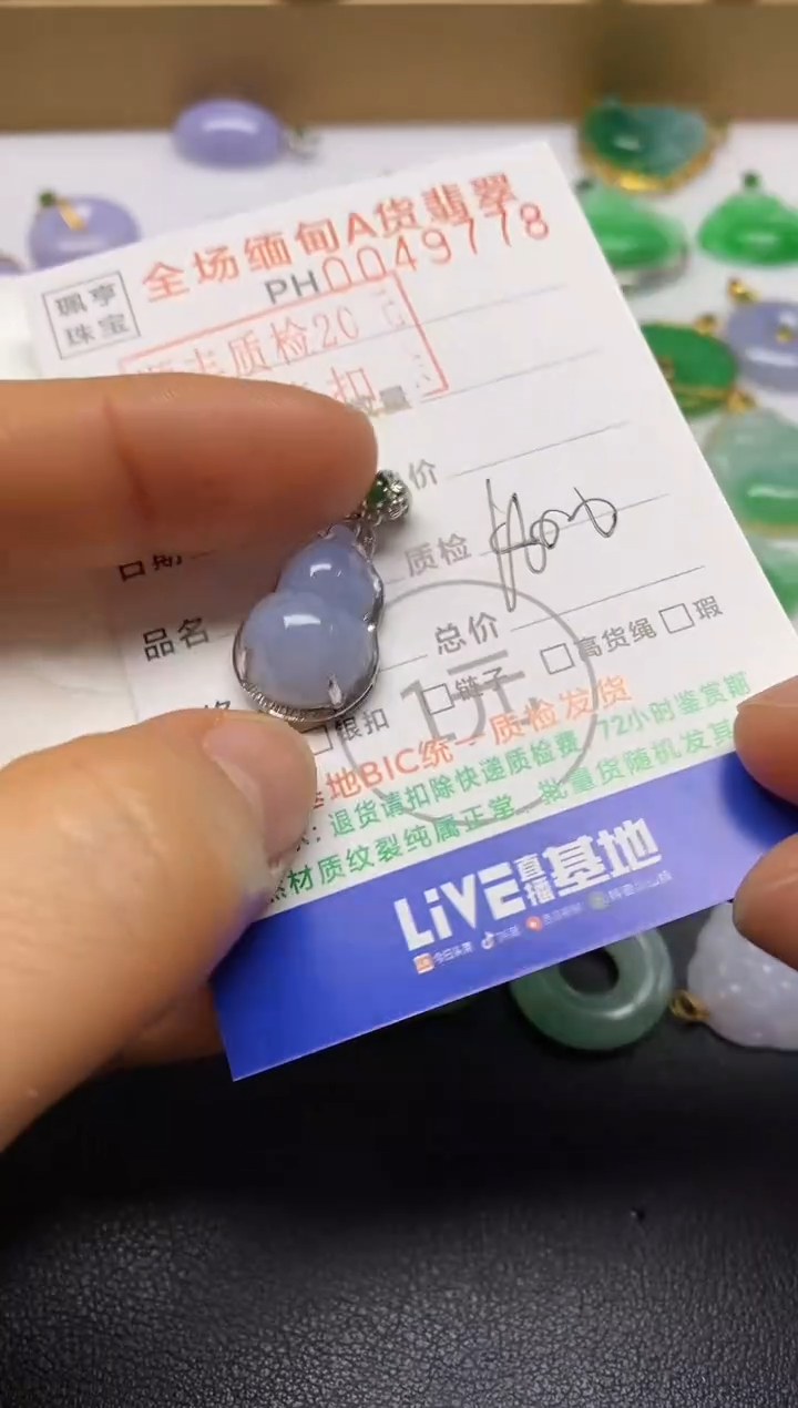 【闪购商品】翡翠吊坠(不含链)18K金镶嵌葫芦