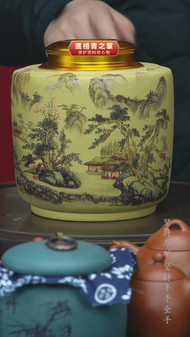 【闪购商品】紫砂茶壶紫砂茶叶罐高18宽16